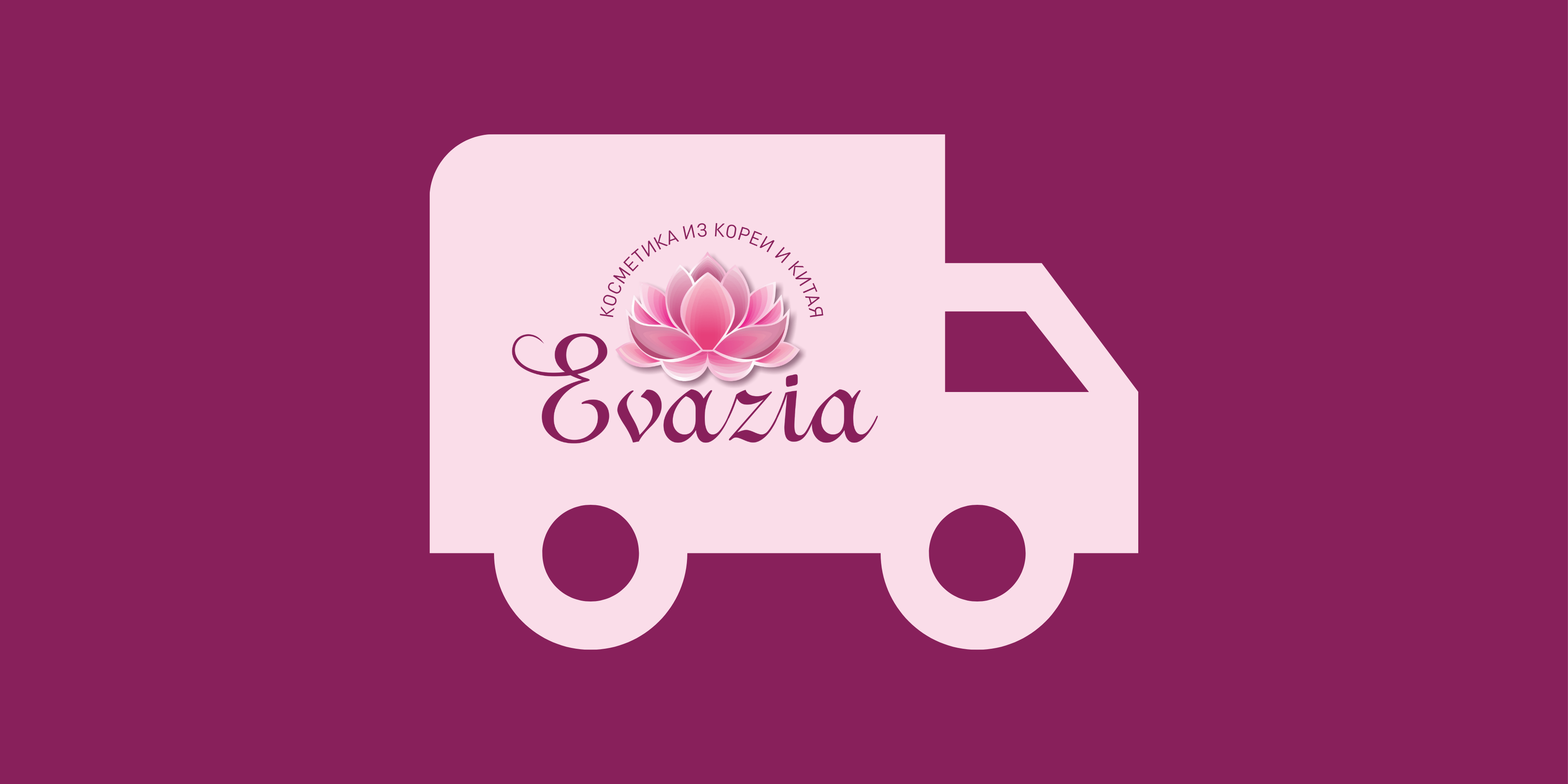 Бесплатная доставка от 30000₽